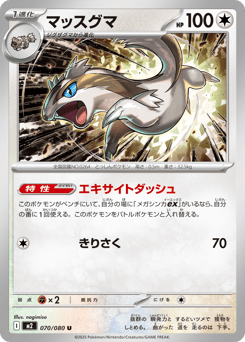 Linoone 070/080 Inferno X