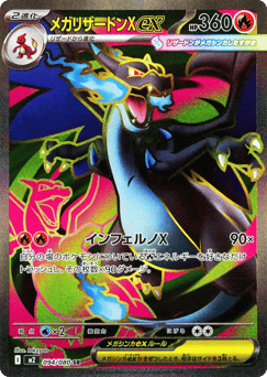 Mega Charizard X ex 094/080 Inferno X
