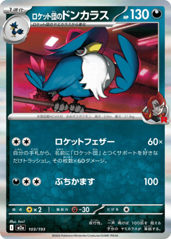 Team Rocket's Honchkrow 103/193 MEGA Dream ex