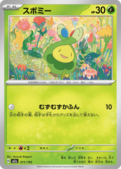 Budew 011/193 MEGA Dream ex