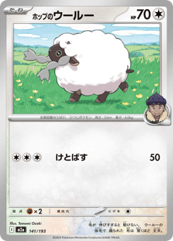 Hop's Wooloo 141/193 MEGA Dream ex
