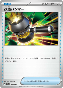Enhanced Hammer 148/193 MEGA Dream ex