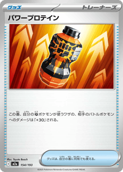 Premium Power Pro 154/193 MEGA Dream ex