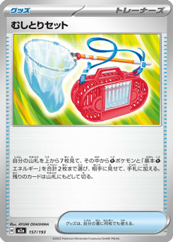Bug Catching Set 157/193 MEGA Dream ex