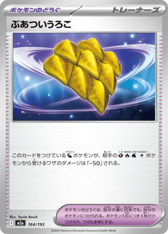 Thick Scale 164/193 MEGA Dream ex