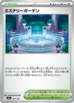 Mystery Garden 187/193 MEGA Dream ex
