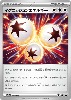 Ignition Energy 191/193 MEGA Dream ex