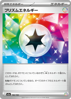 Prism Energy 192/193 MEGA Dream ex