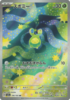 Budew 196/193 MEGA Dream ex