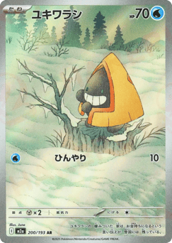 Snorunt 200/193 MEGA Dream ex