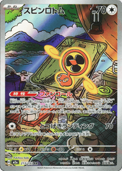 Fan Rotom 213/193 MEGA Dream ex