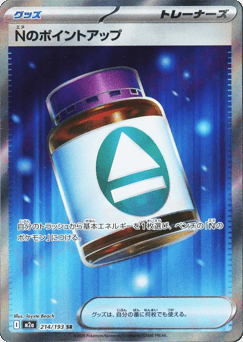 N's PP Up 214/193 MEGA Dream ex