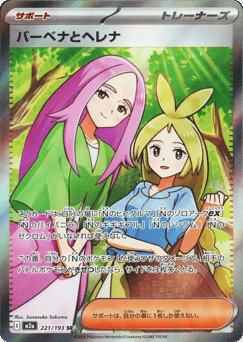 Anthea and Concordia 221/193 MEGA Dream ex