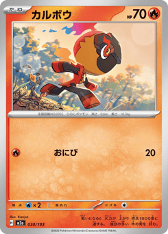Charcadet 030/193 MEGA Dream ex