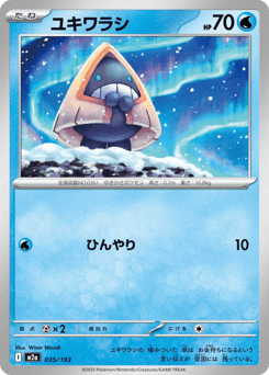 Snorunt 035/193 MEGA Dream ex