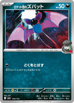 Team Rocket's Zubat 099/193 MEGA Dream ex