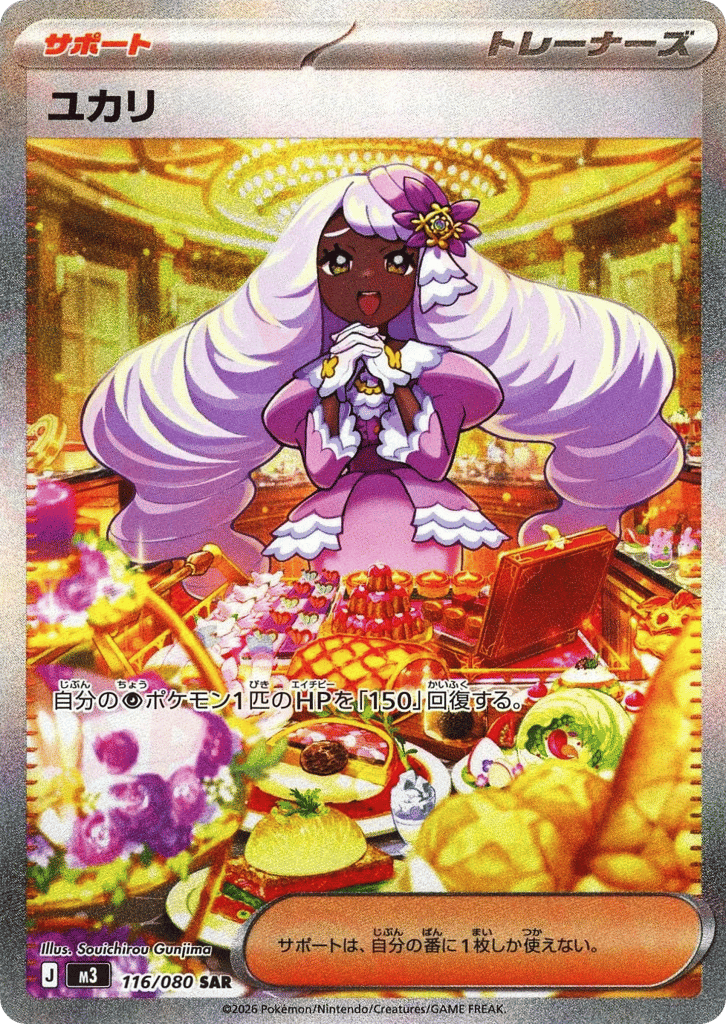 Jacinthe 116/080 Nihil Zero