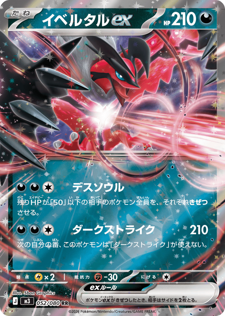 Yveltal ex 052/080 Nihil Zero