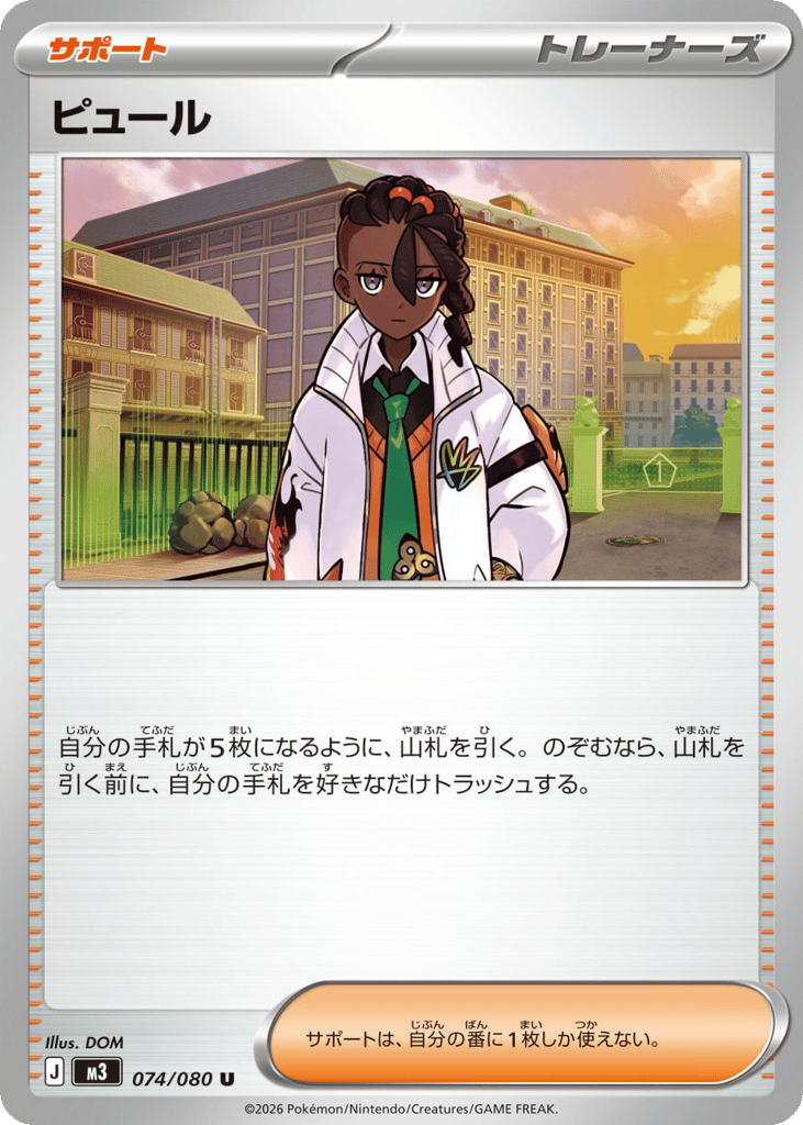 Naveen 074/080 Nihil Zero