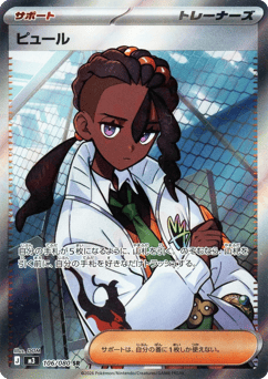 Naveen 106/080 Nihil Zero