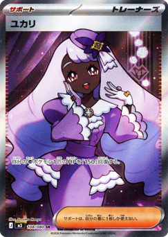 Jacinthe 108/080 Nihil Zero