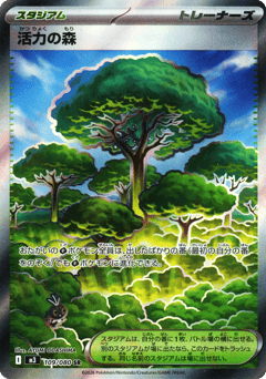Forest of Vitality 109/080 Nihil Zero