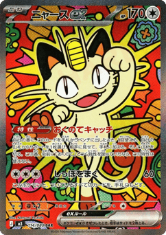 Meowth ex 114/080 Nihil Zero