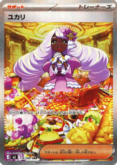 Jacinthe 116/080 Nihil Zero