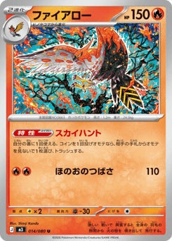 Talonflame 014/080 Nihil Zero