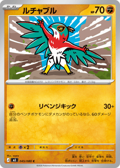 Hawlucha 045/080 Nihil Zero