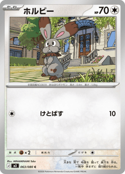 Bunnelby 063/080 Nihil Zero