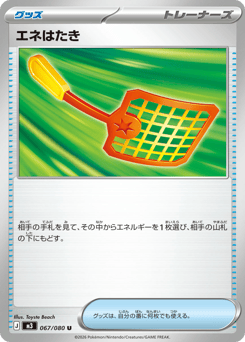 Energy Swatter 067/080 Nihil Zero