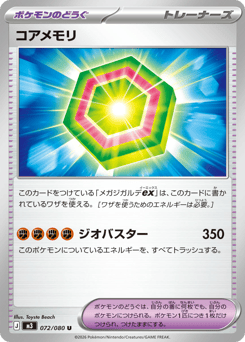 Core Memory 072/080 Nihil Zero
