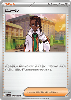 Naveen 074/080 Nihil Zero