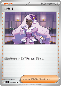 Jacinthe 076/080 Nihil Zero