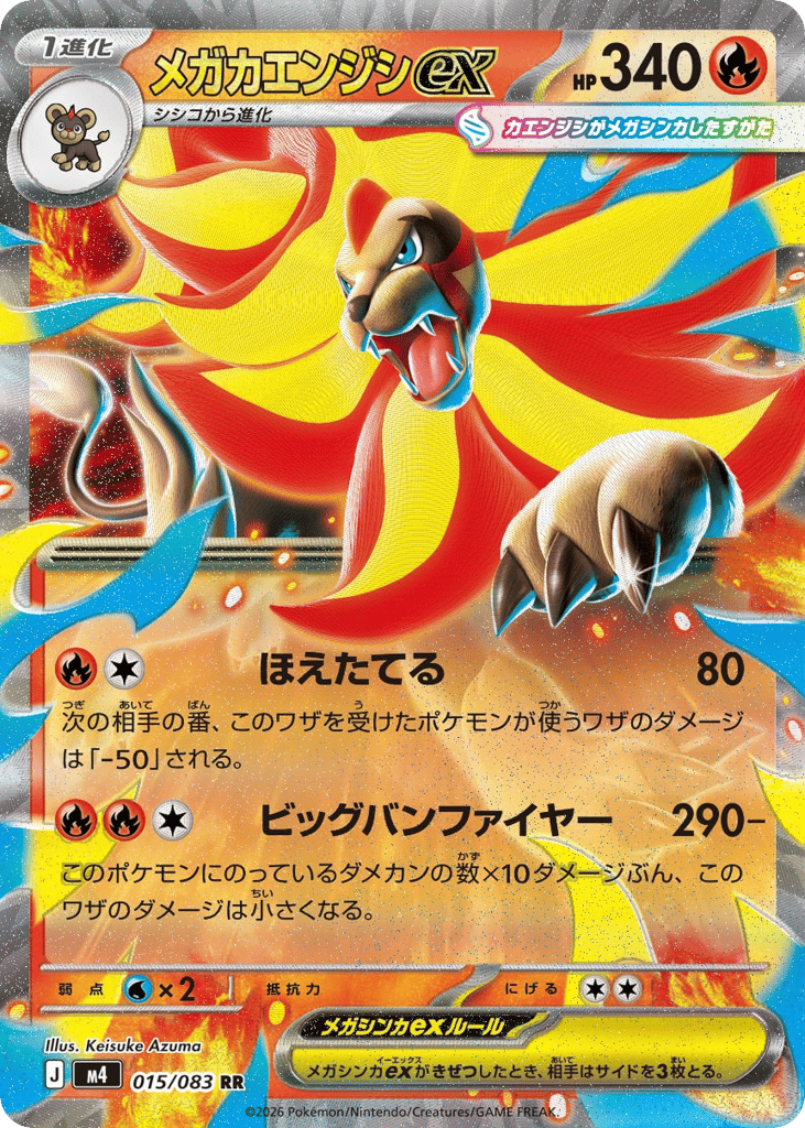 Mega Pyroar ex 015/083 Ninja Spinner