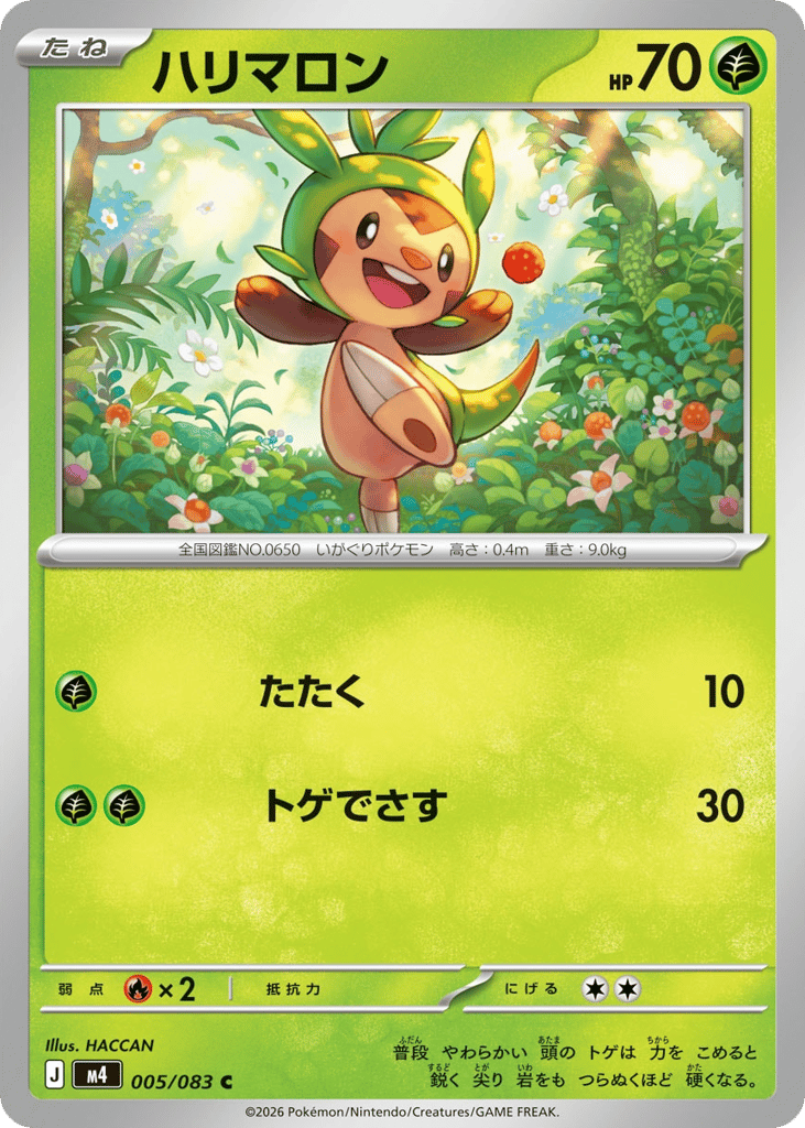 Chespin 005/083 Ninja Spinner