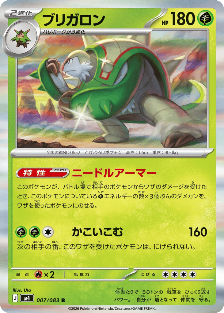 Chesnaught 007/083 Ninja Spinner