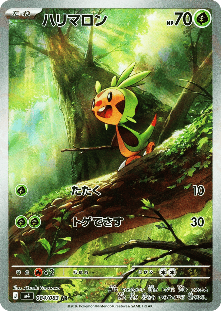 Chespin 084/083 Ninja Spinner