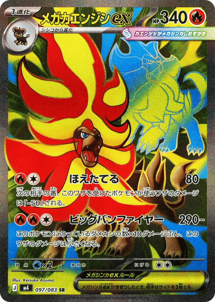 Mega Pyroar ex 097/083 Ninja Spinner
