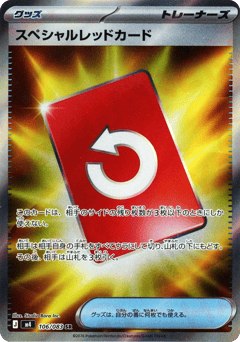 Special Red Card 106/083 Ninja Spinner