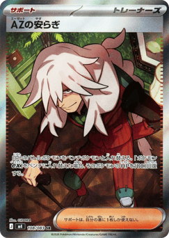 AZ's Tranquility 108/083 Ninja Spinner