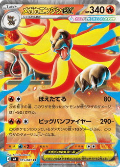 Mega Pyroar ex 015/083 Ninja Spinner