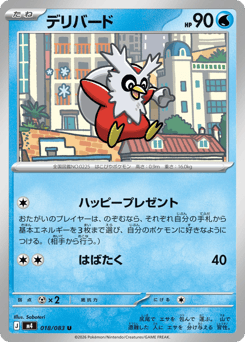 Delibird 018/083 Ninja Spinner