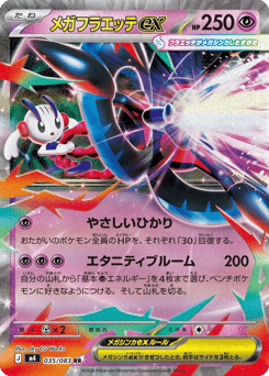 Mega Floette ex 035/083 Ninja Spinner