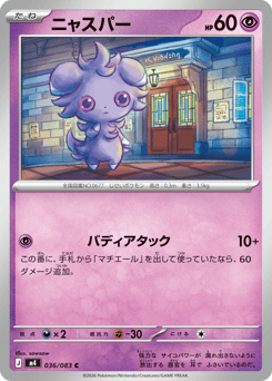 Espurr 036/083 Ninja Spinner
