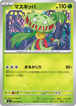 Carnivine 004/083 Ninja Spinner