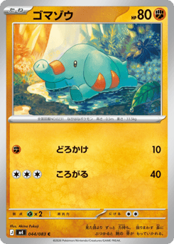 Phanpy 044/083 Ninja Spinner