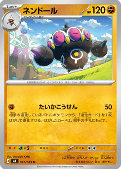 Claydol 047/083 Ninja Spinner