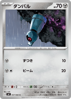 Beldum 057/083 Ninja Spinner